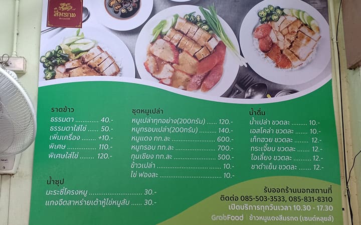 si morakot menu